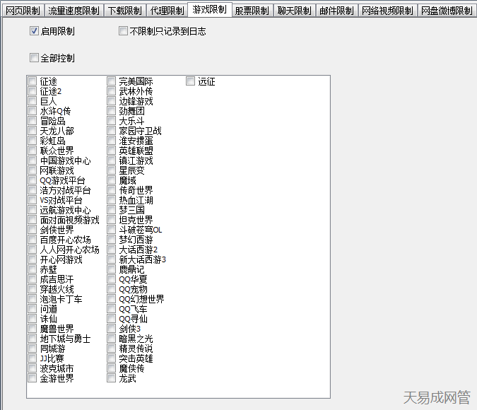 封堵員工玩網(wǎng)絡(luò)游戲