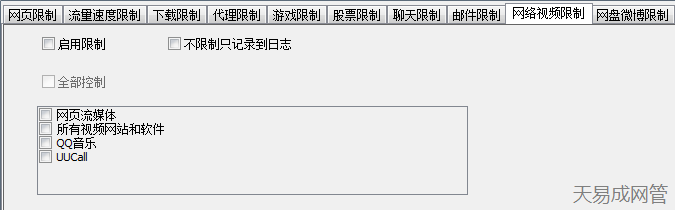 封堵所有視頻網(wǎng)站和軟件以及流媒體