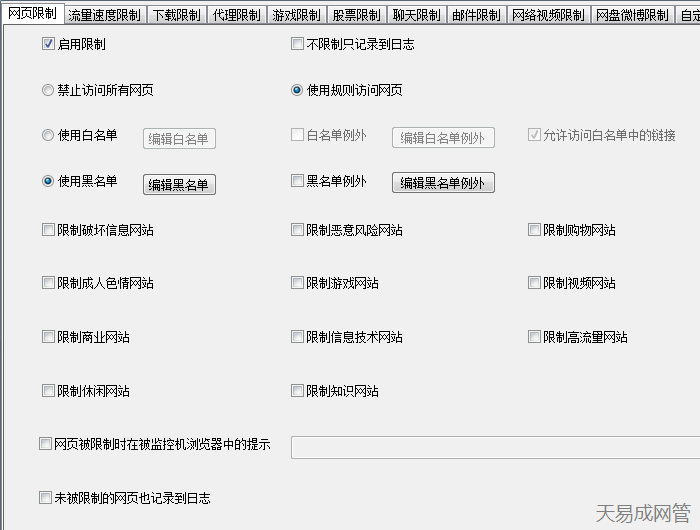 網(wǎng)頁瀏覽管理